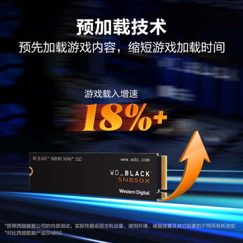 西部数据（WD）4TB大容量 笔记本SSD固态硬盘 M.2 
