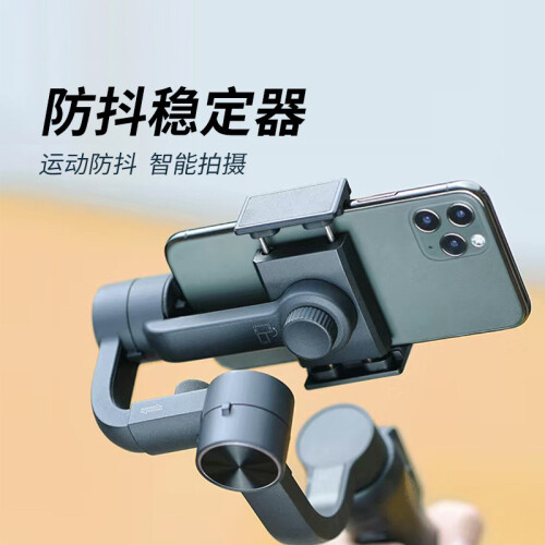 浦乐飞（PLUFY） 三轴云台稳定器手持防抖自拍杆手机通用拍